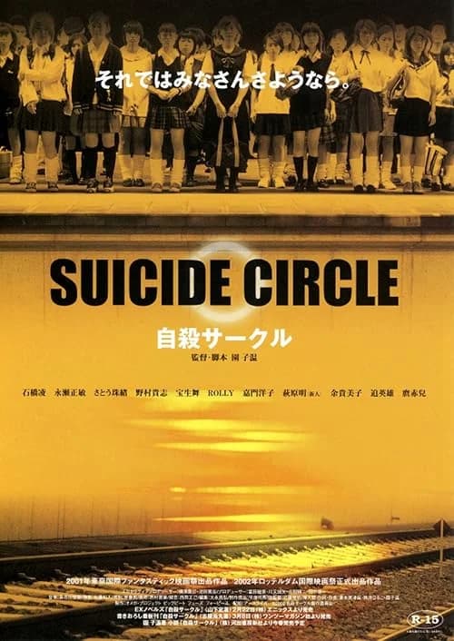 Suicide Club